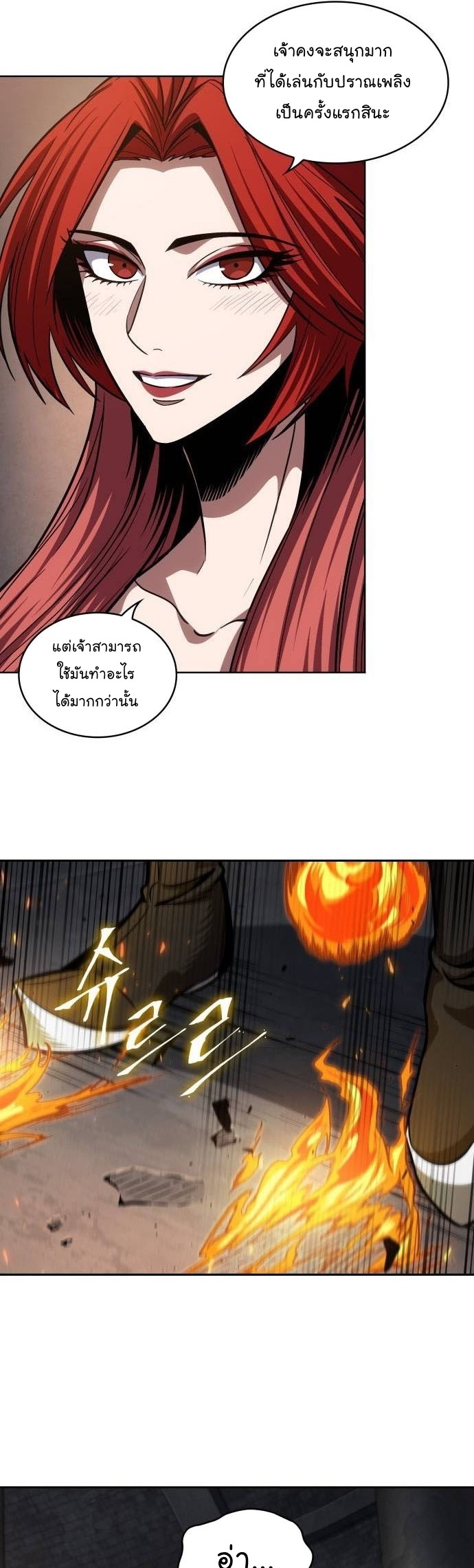 Nano Machine นาโนมาชิน ตอนที่ 207 หน้า 43