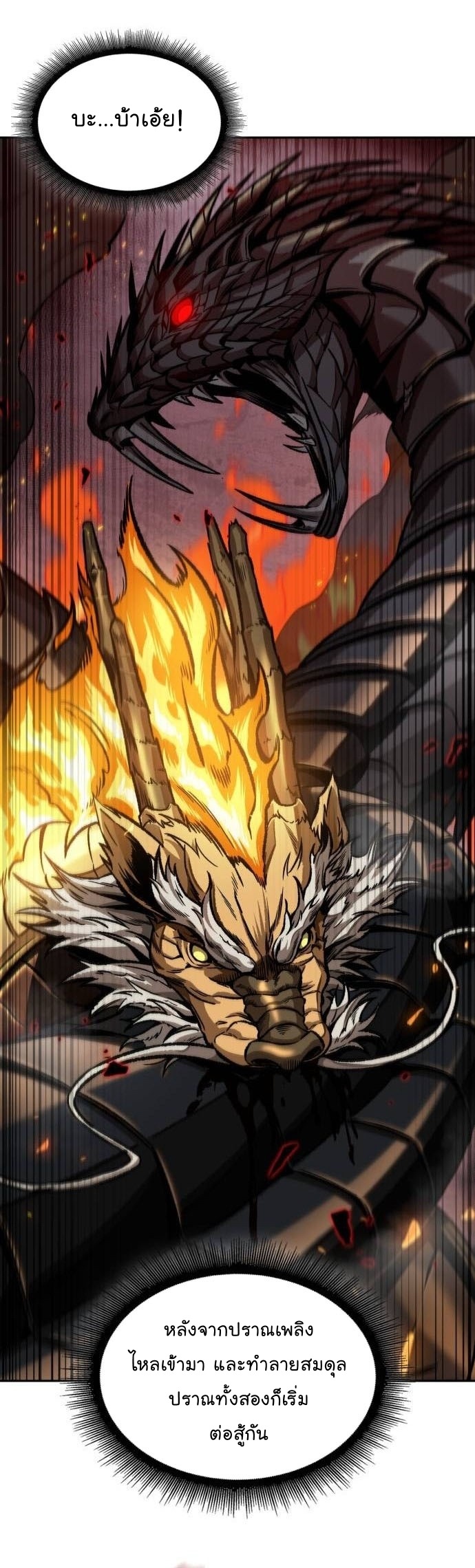 Nano Machine นาโนมาชิน ตอนที่ 207 หน้า 48