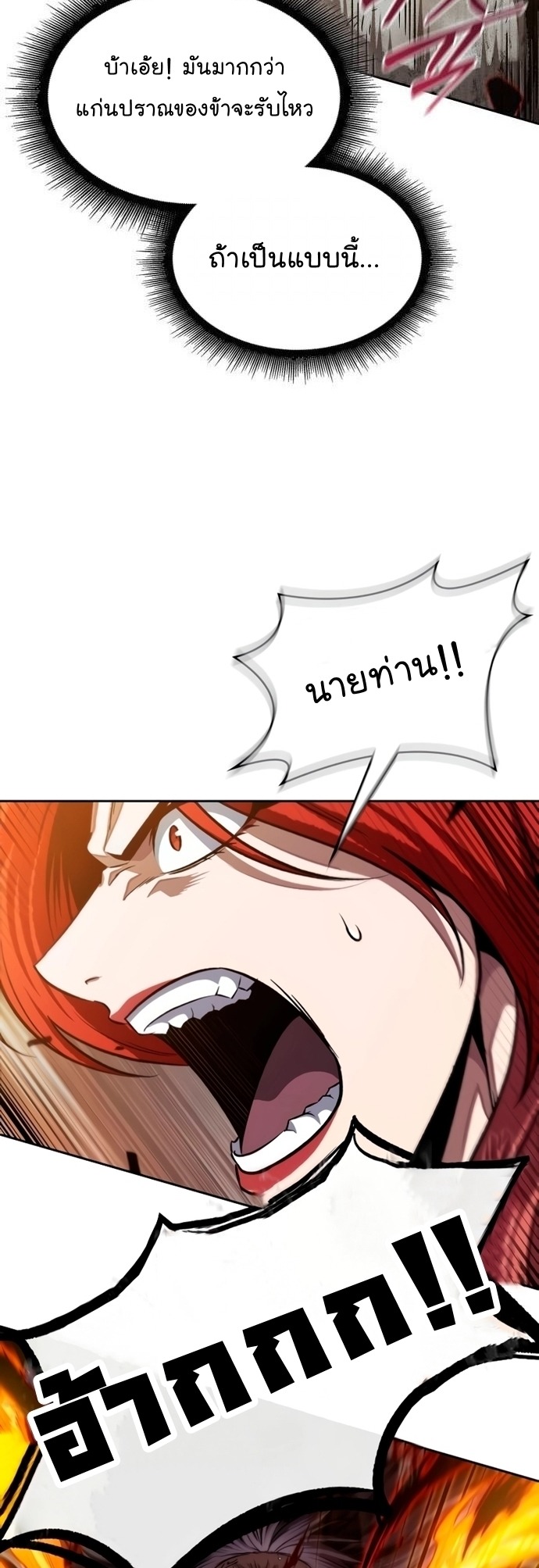 Nano Machine นาโนมาชิน ตอนที่ 207 หน้า 50