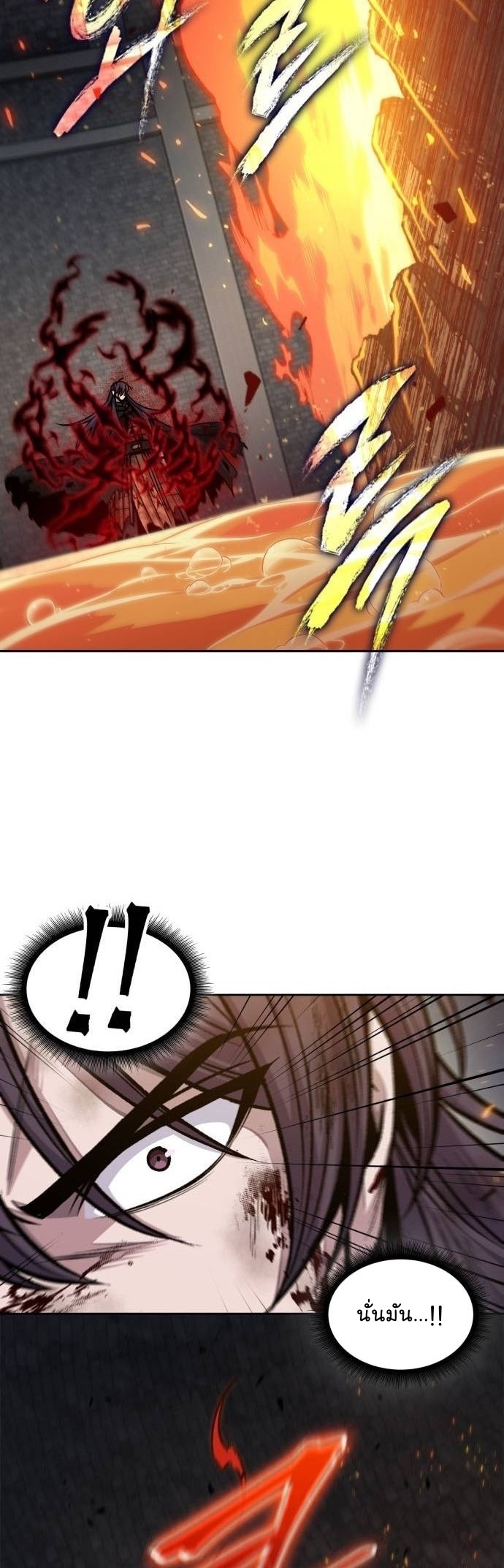 Nano Machine นาโนมาชิน ตอนที่ 207 หน้า 6