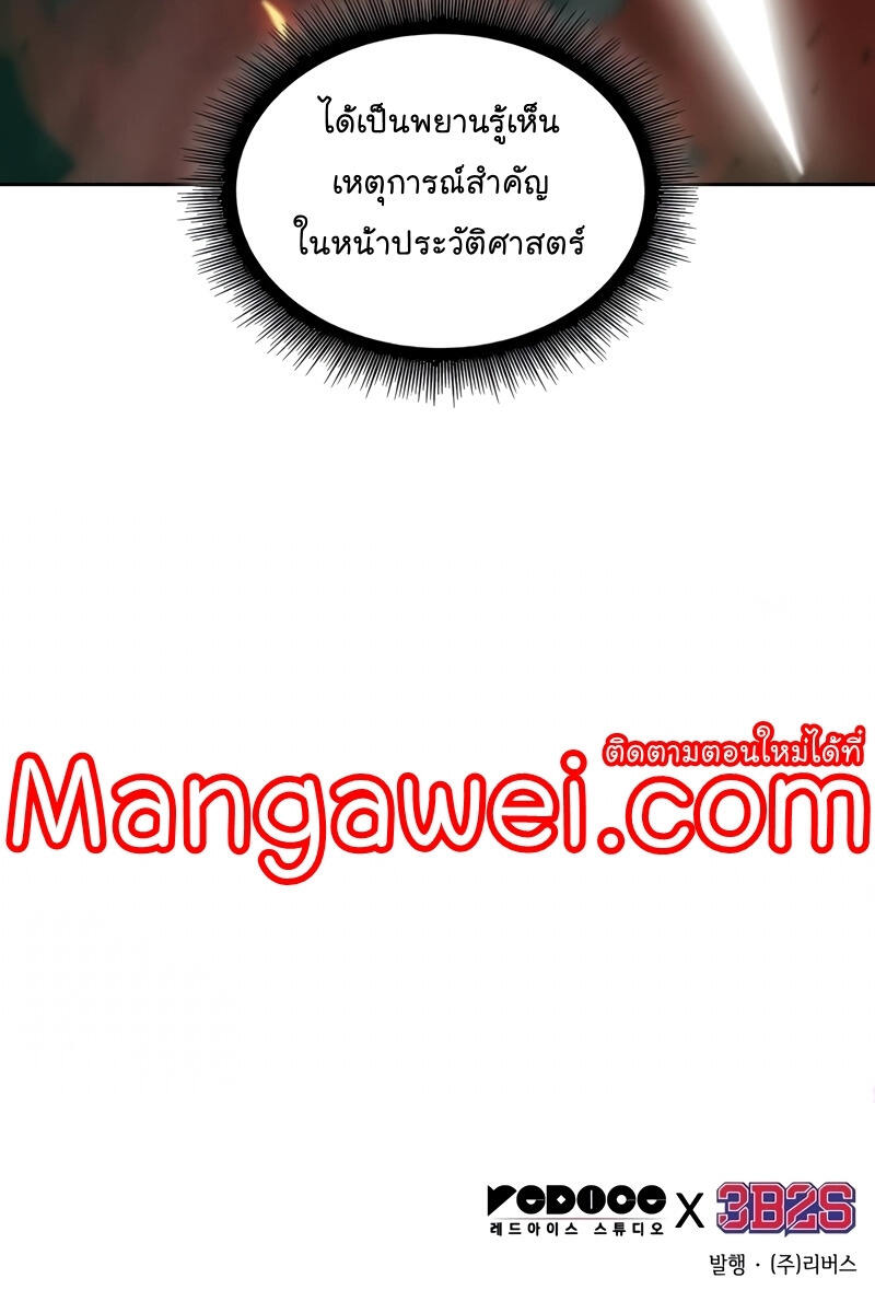 Nano Machine นาโนมาชิน ตอนที่ 208 หน้า 6