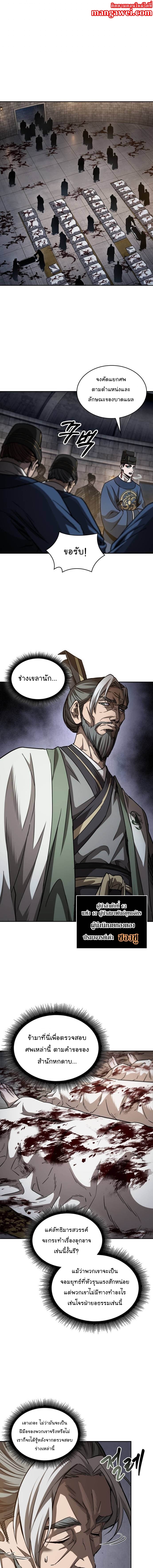 Nano Machine นาโนมาชิน ตอนที่ 211 หน้า 1