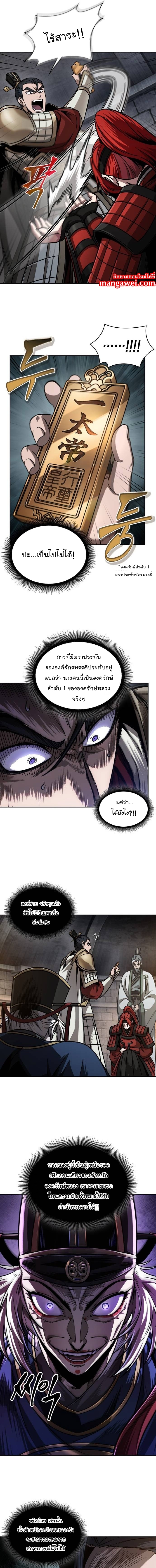 Nano Machine นาโนมาชิน ตอนที่ 211 หน้า 11