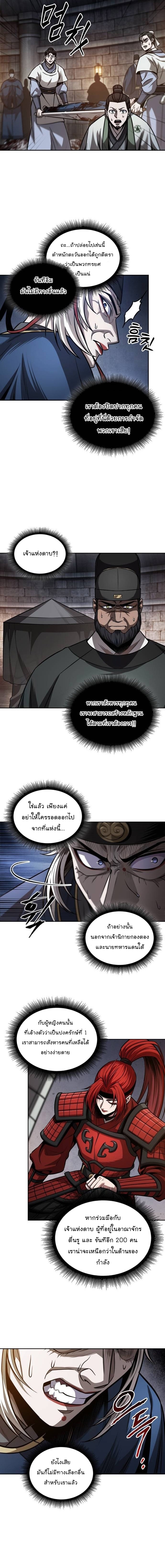 Nano Machine นาโนมาชิน ตอนที่ 211 หน้า 13