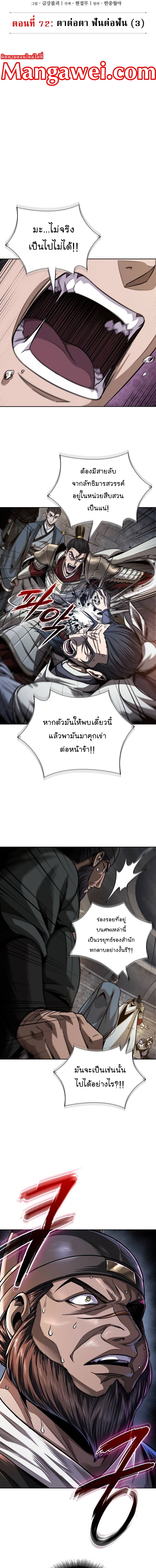 Nano Machine นาโนมาชิน ตอนที่ 211 หน้า 3