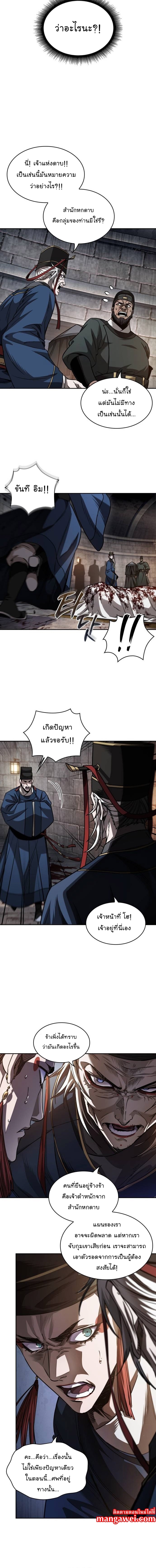 Nano Machine นาโนมาชิน ตอนที่ 211 หน้า 4