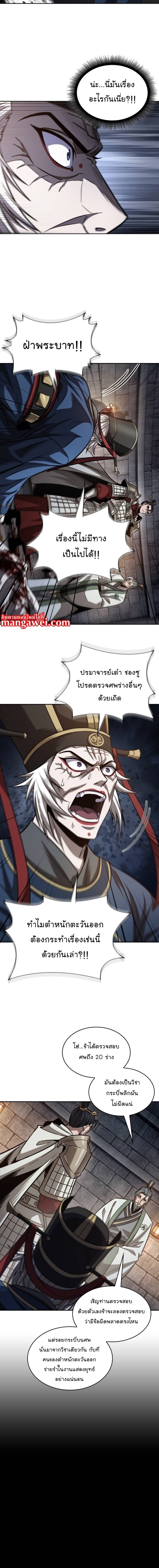 Nano Machine นาโนมาชิน ตอนที่ 211 หน้า 6