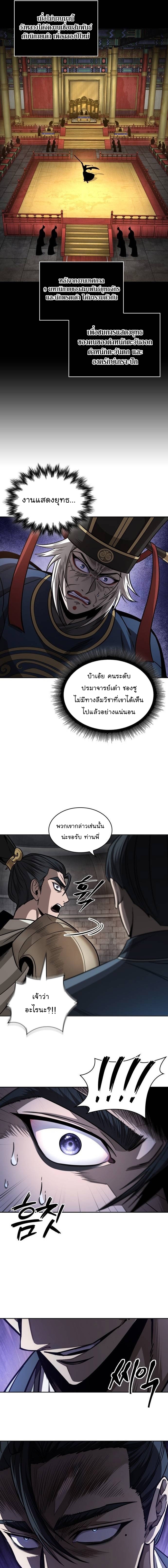 Nano Machine นาโนมาชิน ตอนที่ 211 หน้า 7