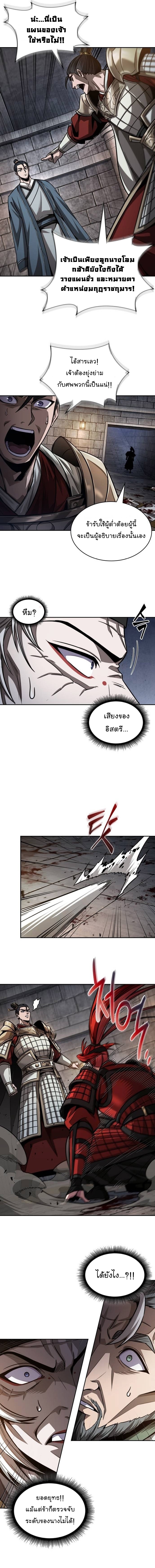 Nano Machine นาโนมาชิน ตอนที่ 211 หน้า 9