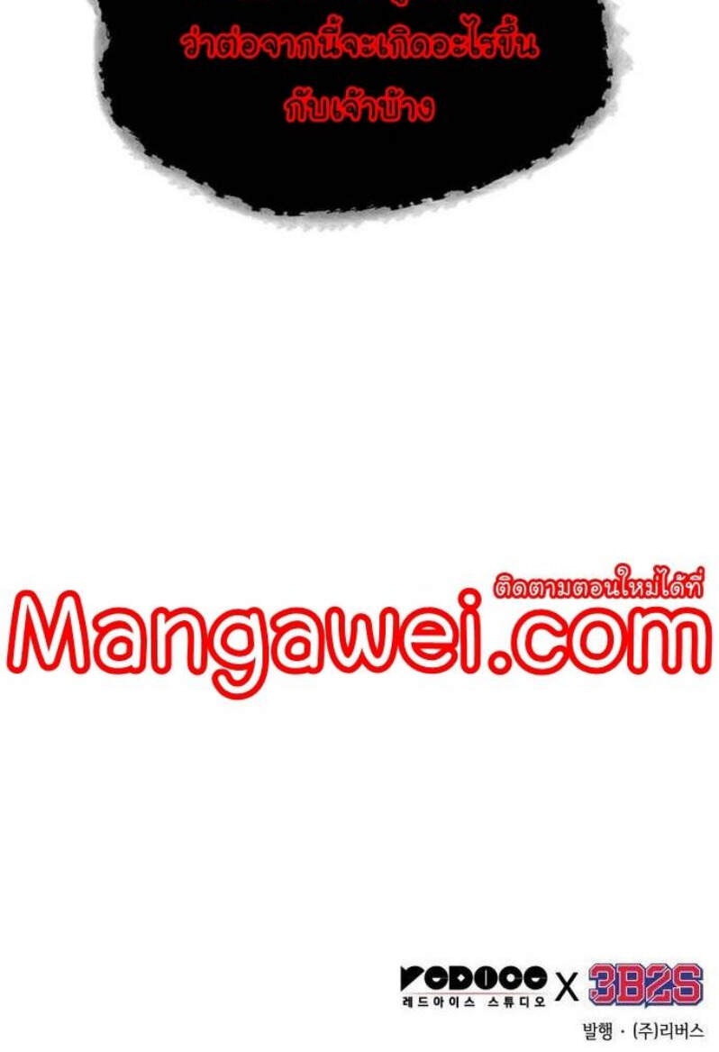 Nano Machine นาโนมาชิน ตอนที่ 213 หน้า 5