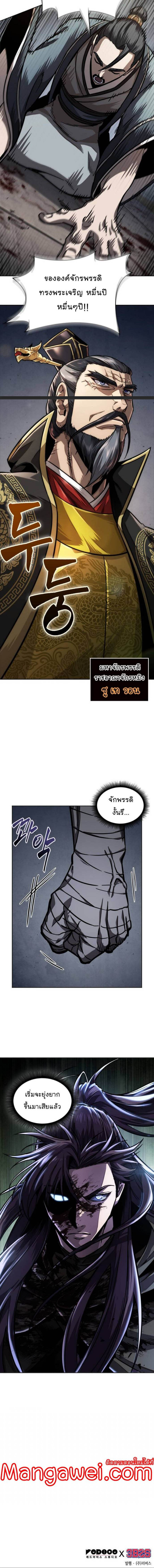 Nano Machine นาโนมาชิน ตอนที่ 214 หน้า 5