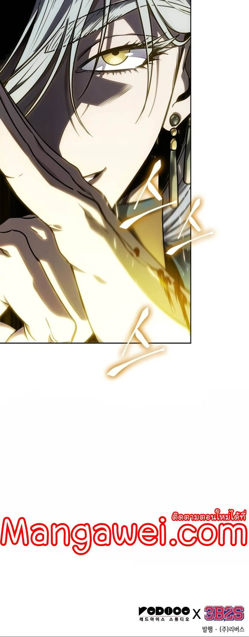 Nano Machine นาโนมาชิน ตอนที่ 216 หน้า 5