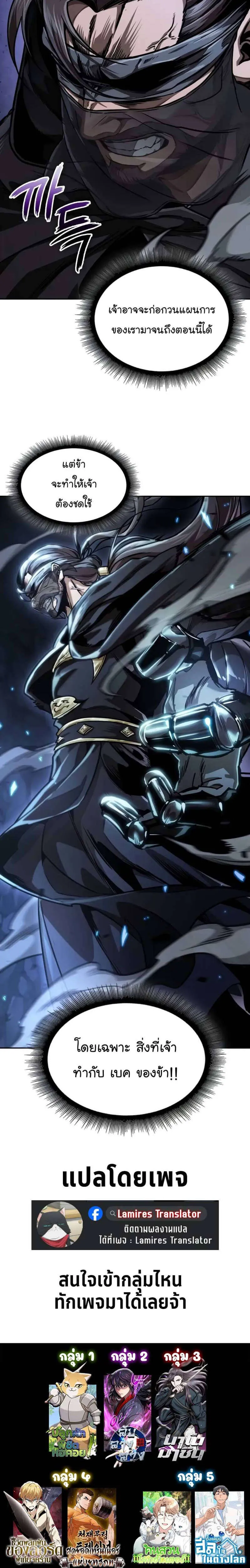 Nano Machine นาโนมาชิน ตอนที่ 226 หน้า 5