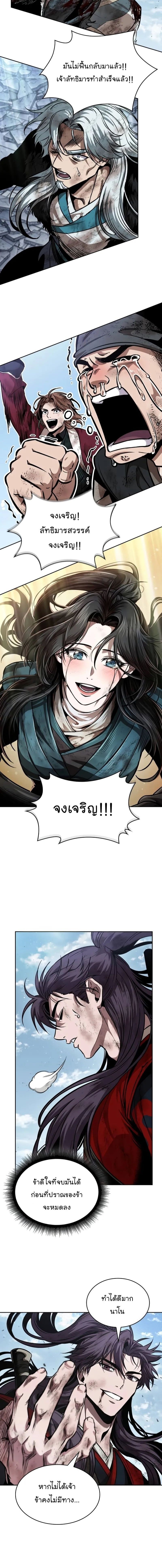 Nano Machine นาโนมาชิน ตอนที่ 259 หน้า 10