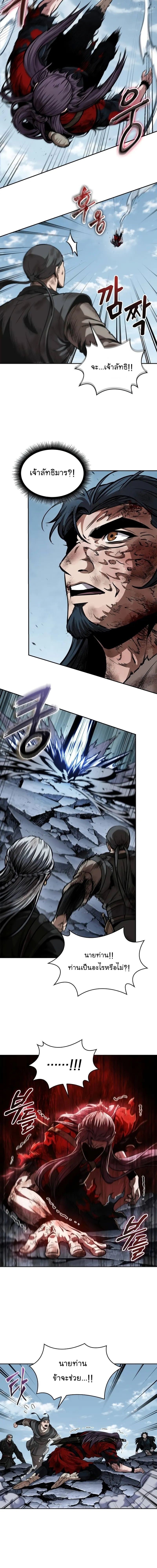 Nano Machine นาโนมาชิน ตอนที่ 259 หน้า 12