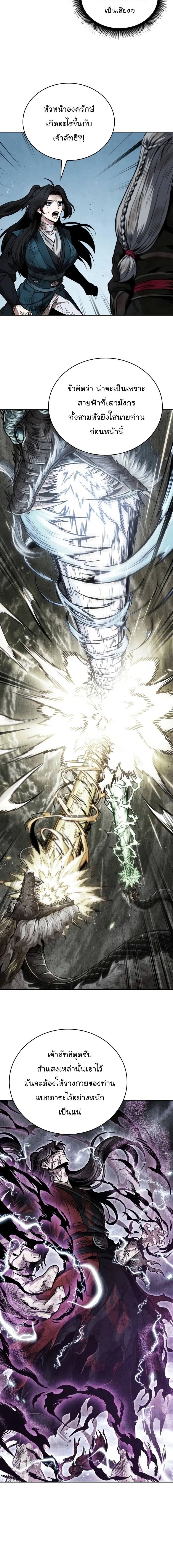 Nano Machine นาโนมาชิน ตอนที่ 259 หน้า 14