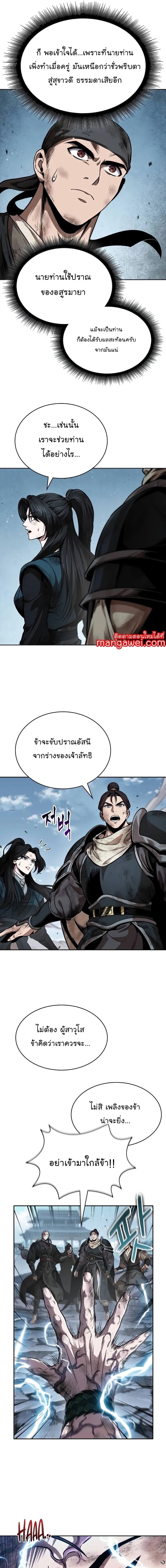 Nano Machine นาโนมาชิน ตอนที่ 259 หน้า 15
