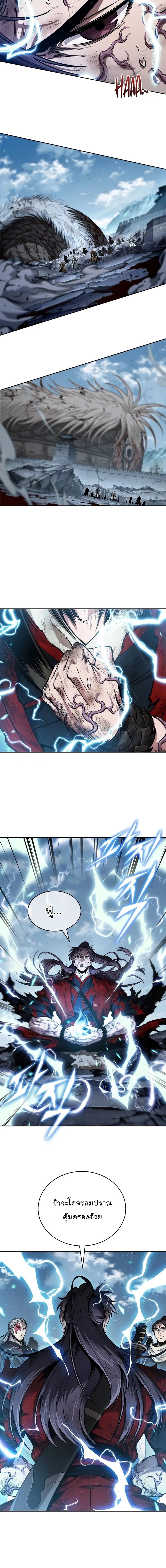 Nano Machine นาโนมาชิน ตอนที่ 259 หน้า 16