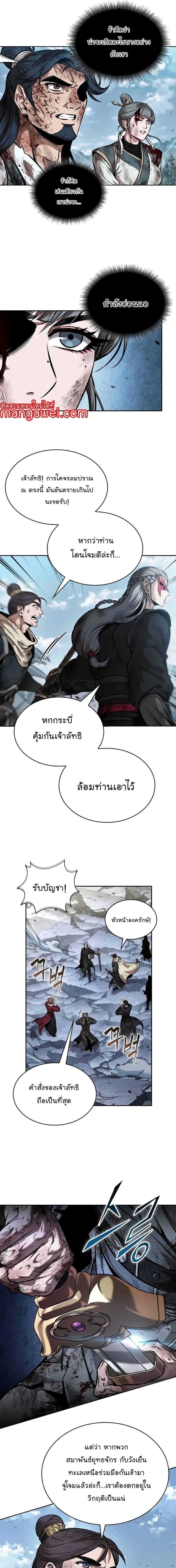 Nano Machine นาโนมาชิน ตอนที่ 259 หน้า 17