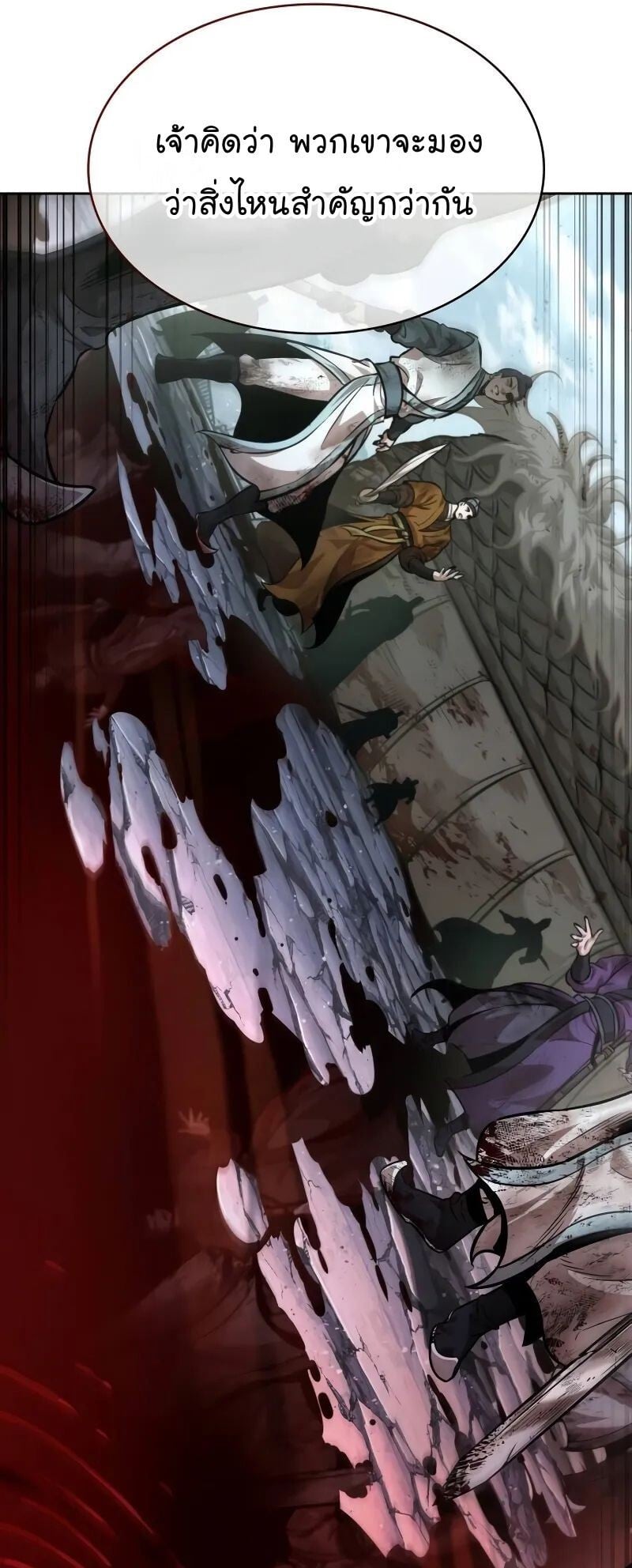 Nano Machine นาโนมาชิน ตอนที่ 259 หน้า 19