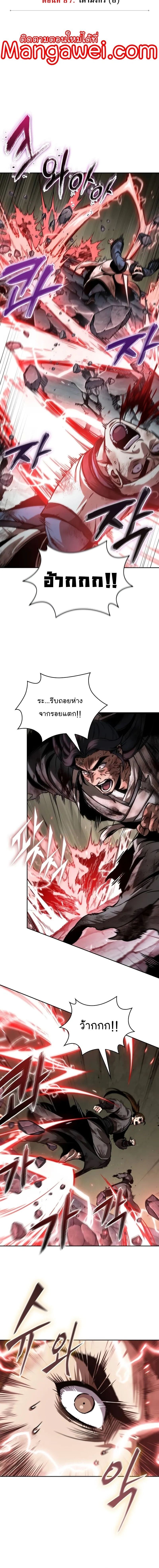 Nano Machine นาโนมาชิน ตอนที่ 259 หน้า 2