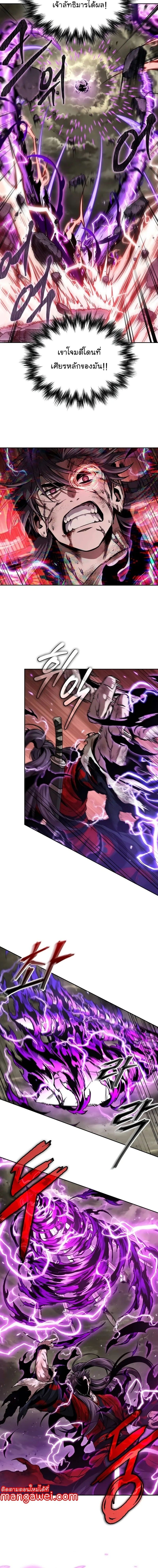 Nano Machine นาโนมาชิน ตอนที่ 259 หน้า 4