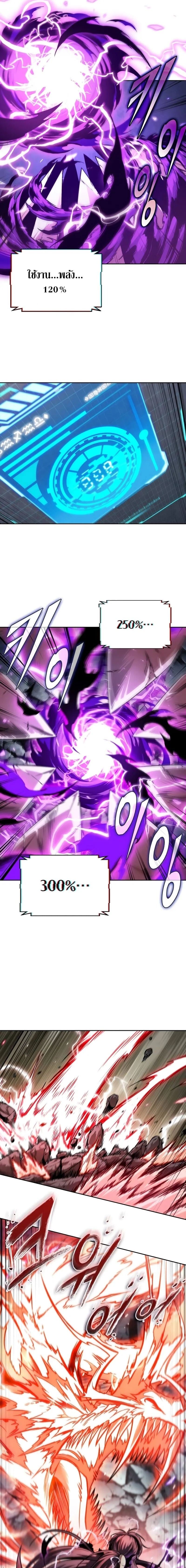 Nano Machine นาโนมาชิน ตอนที่ 259 หน้า 5