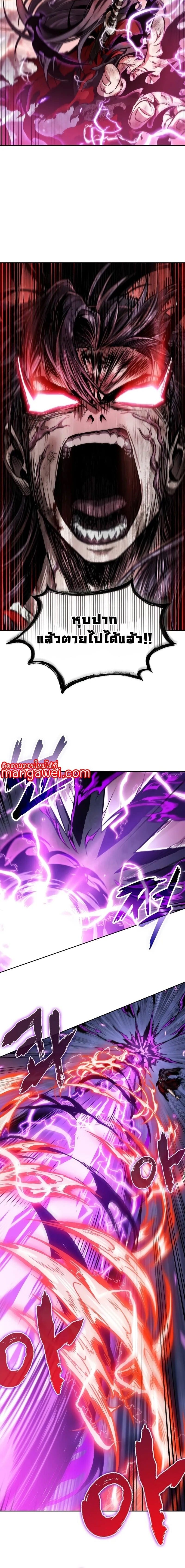 Nano Machine นาโนมาชิน ตอนที่ 259 หน้า 6