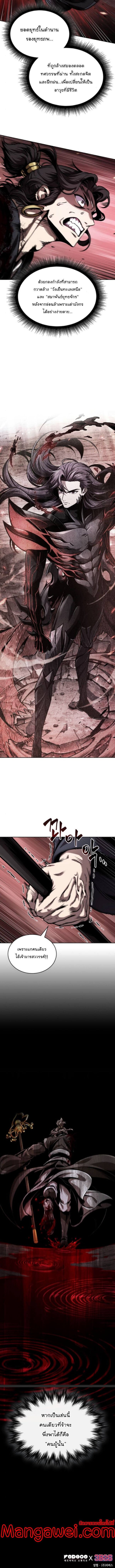 Nano Machine นาโนมาชิน ตอนที่ 267 หน้า 10