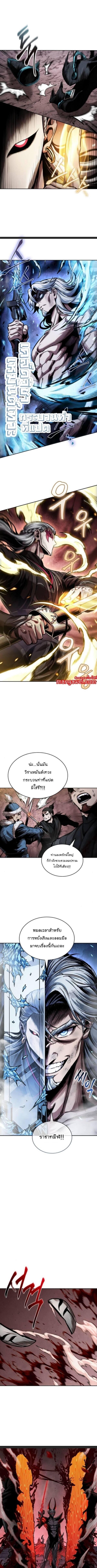 Nano Machine นาโนมาชิน ตอนที่ 267 หน้า 4