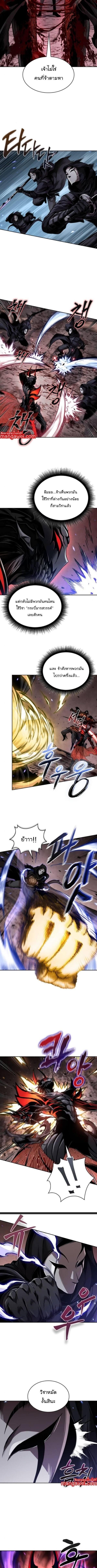 Nano Machine นาโนมาชิน ตอนที่ 267 หน้า 5