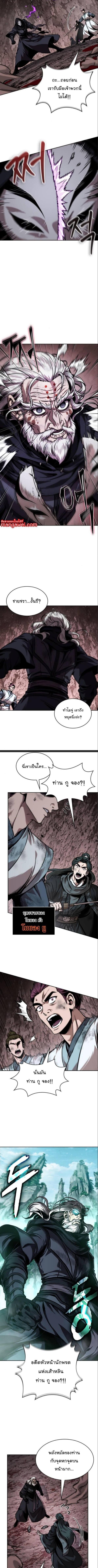 Nano Machine นาโนมาชิน ตอนที่ 267 หน้า 7