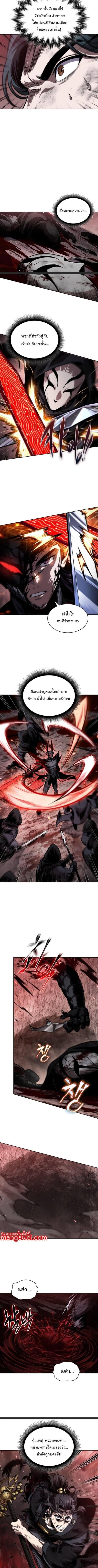 Nano Machine นาโนมาชิน ตอนที่ 267 หน้า 9
