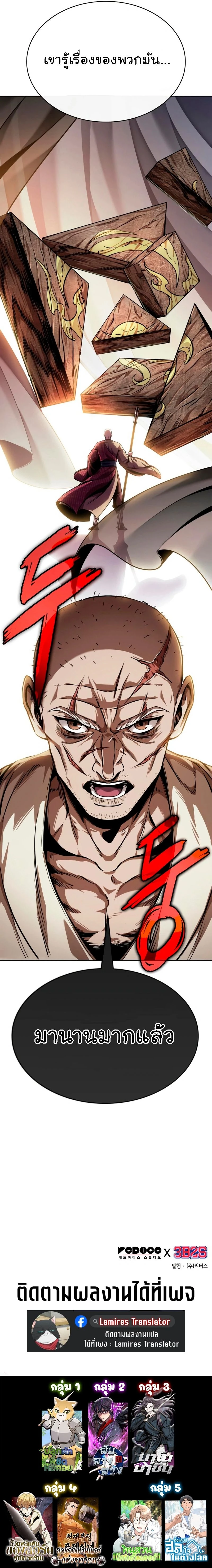 Nano Machine นาโนมาชิน ตอนที่ 279 หน้า 11