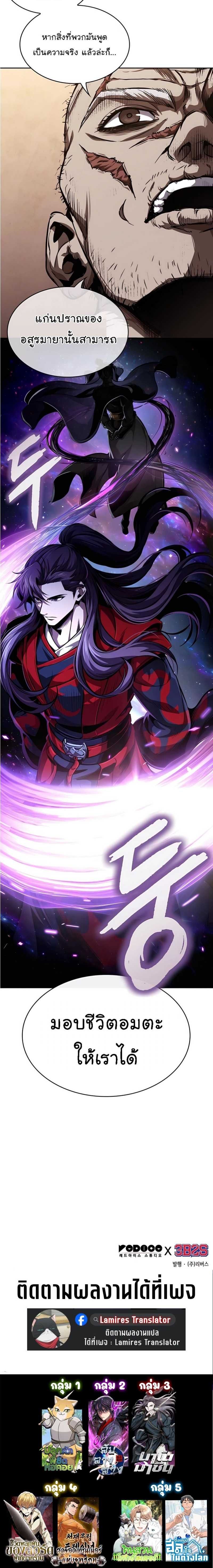 Nano Machine นาโนมาชิน ตอนที่ 280 หน้า 6