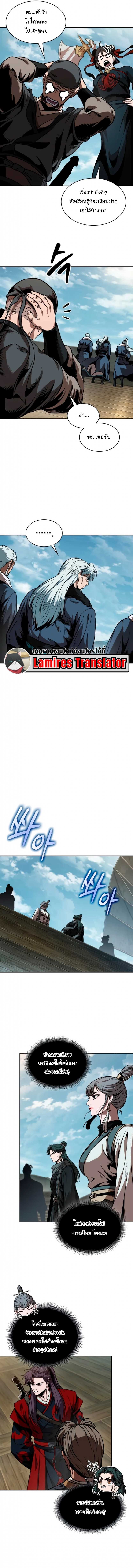 Nano Machine นาโนมาชิน ตอนที่ 281 หน้า 10