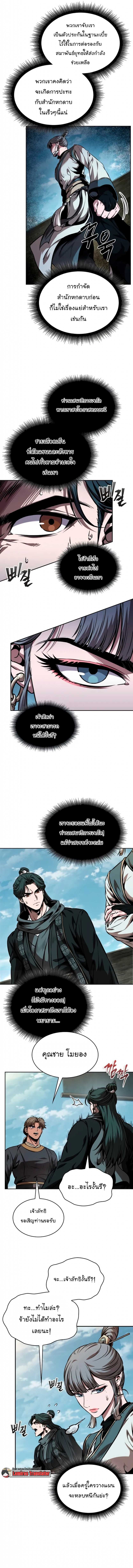 Nano Machine นาโนมาชิน ตอนที่ 281 หน้า 11