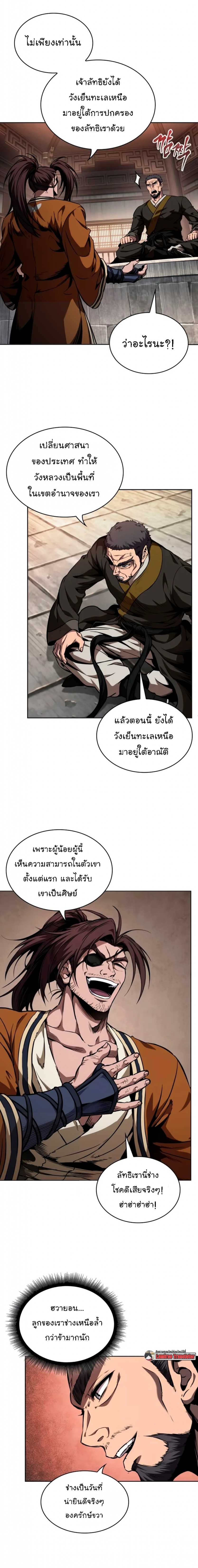 Nano Machine นาโนมาชิน ตอนที่ 281 หน้า 13