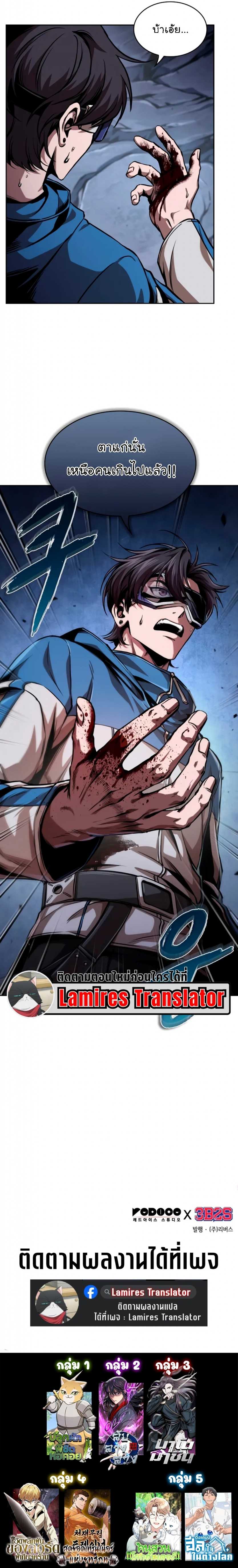 Nano Machine นาโนมาชิน ตอนที่ 281 หน้า 16