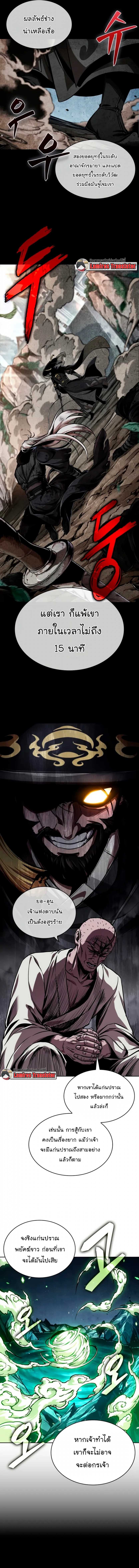 Nano Machine นาโนมาชิน ตอนที่ 281 หน้า 5