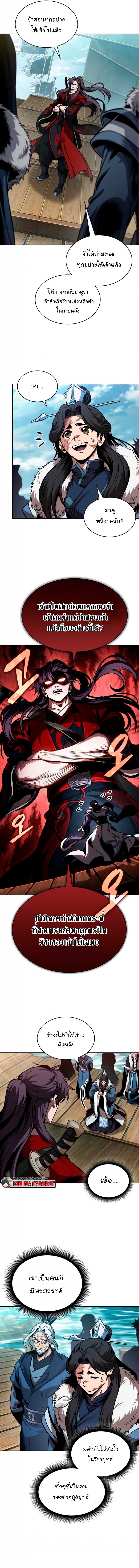 Nano Machine นาโนมาชิน ตอนที่ 281 หน้า 8