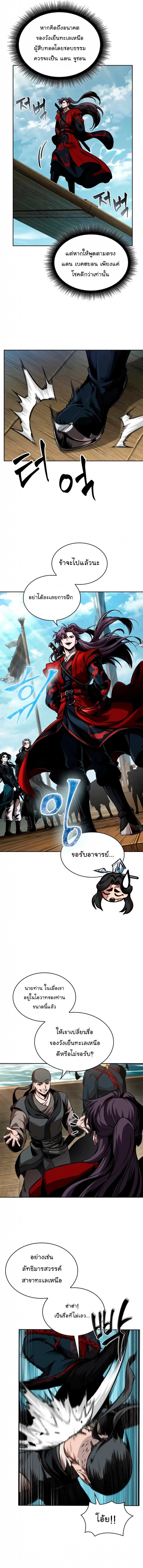 Nano Machine นาโนมาชิน ตอนที่ 281 หน้า 9