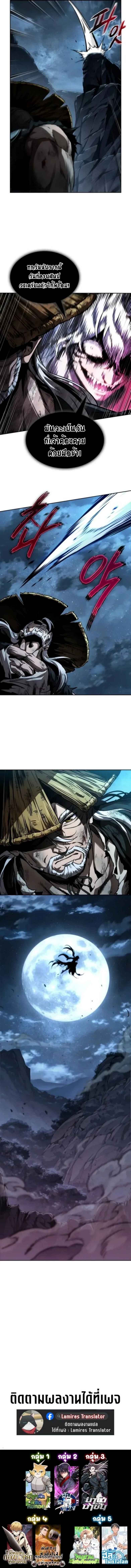 Nano Machine นาโนมาชิน ตอนที่ 286 หน้า 9