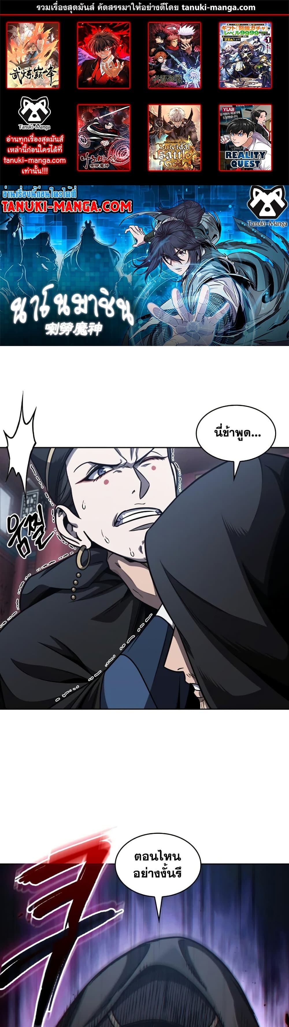 Nano Machine นาโนมาชิน ตอนที่ 189 หน้า 1