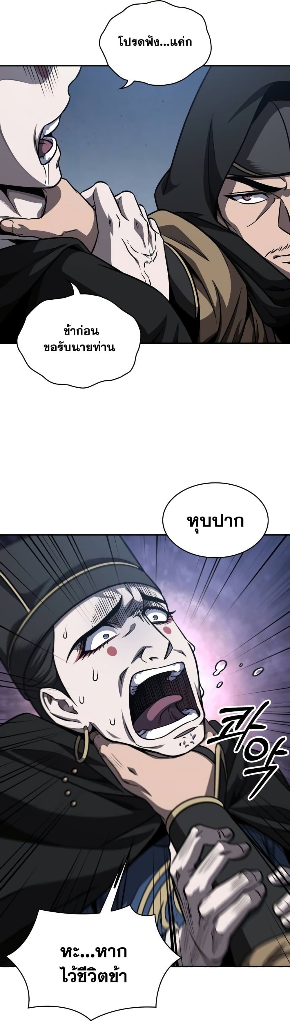 Nano Machine นาโนมาชิน ตอนที่ 189 หน้า 5