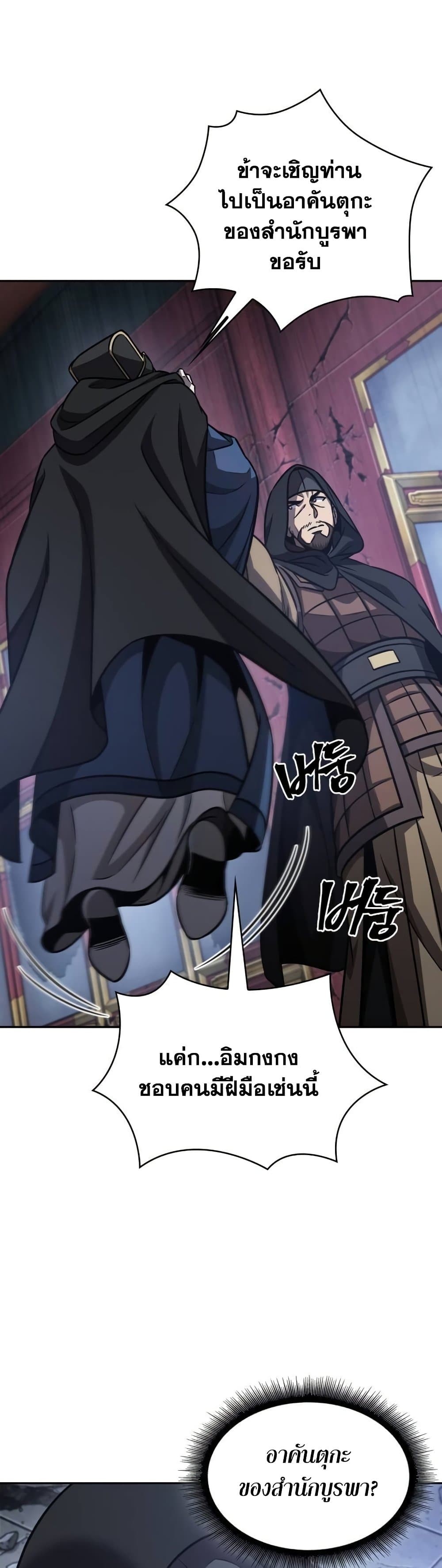 Nano Machine นาโนมาชิน ตอนที่ 189 หน้า 6