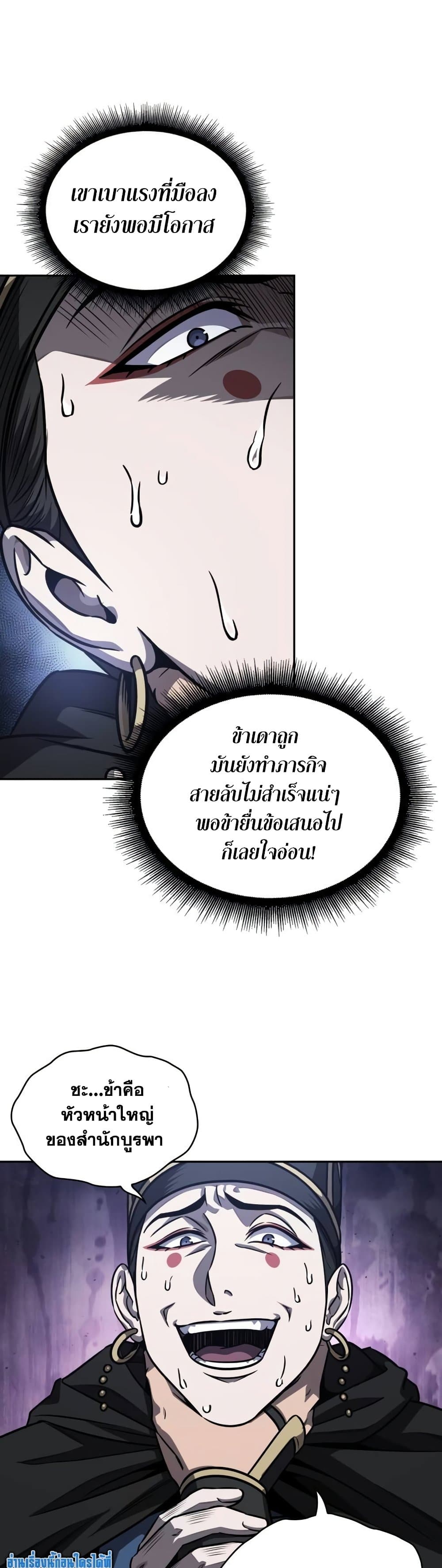 Nano Machine นาโนมาชิน ตอนที่ 189 หน้า 8