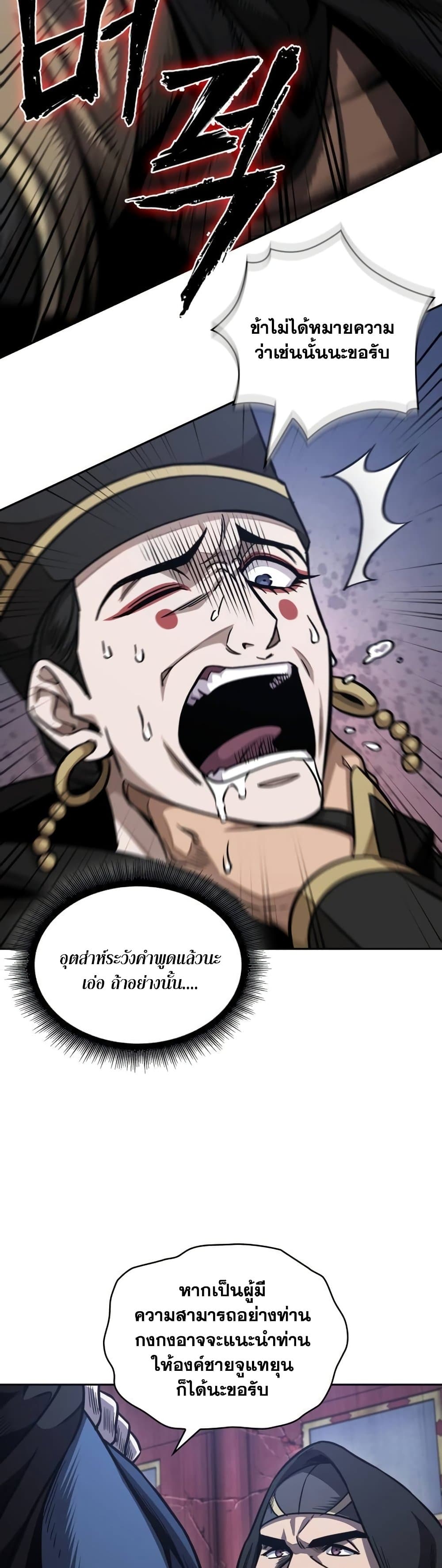 Nano Machine นาโนมาชิน ตอนที่ 189 หน้า 13