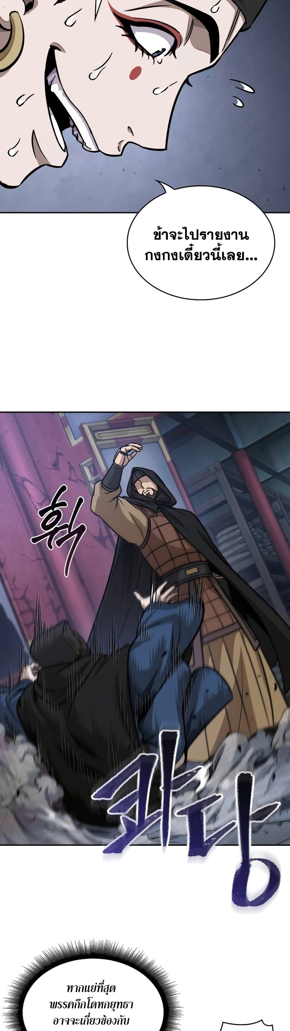 Nano Machine นาโนมาชิน ตอนที่ 189 หน้า 16