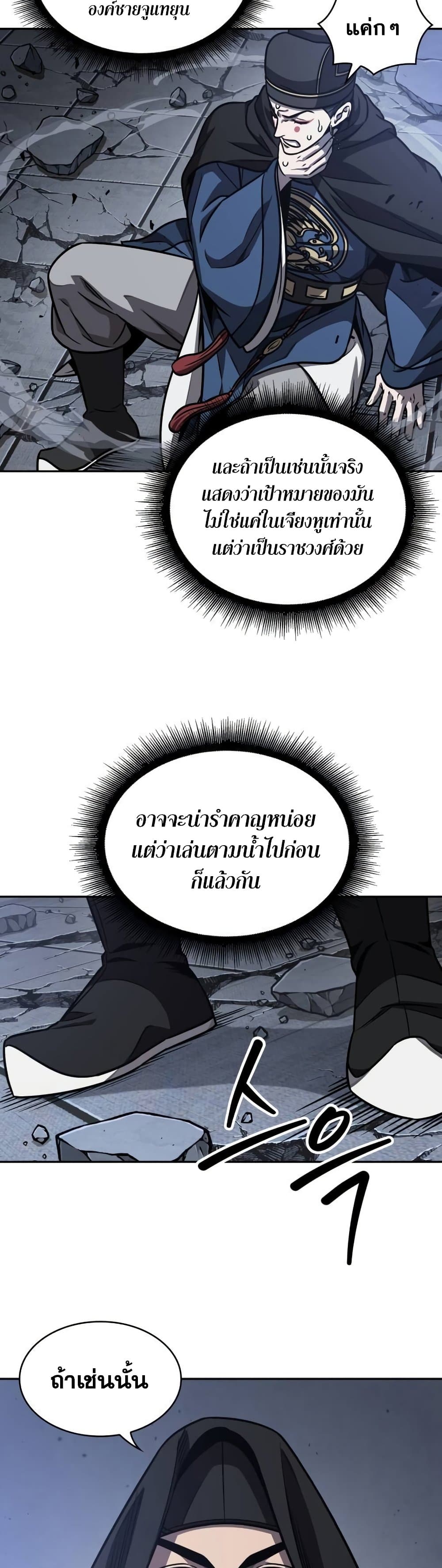 Nano Machine นาโนมาชิน ตอนที่ 189 หน้า 17